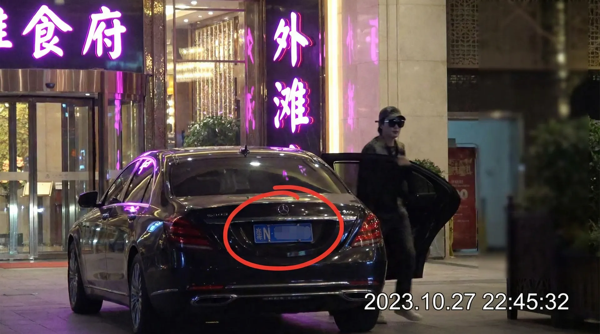 顾茜茜 - 某明星深夜现身高档餐厅被拍