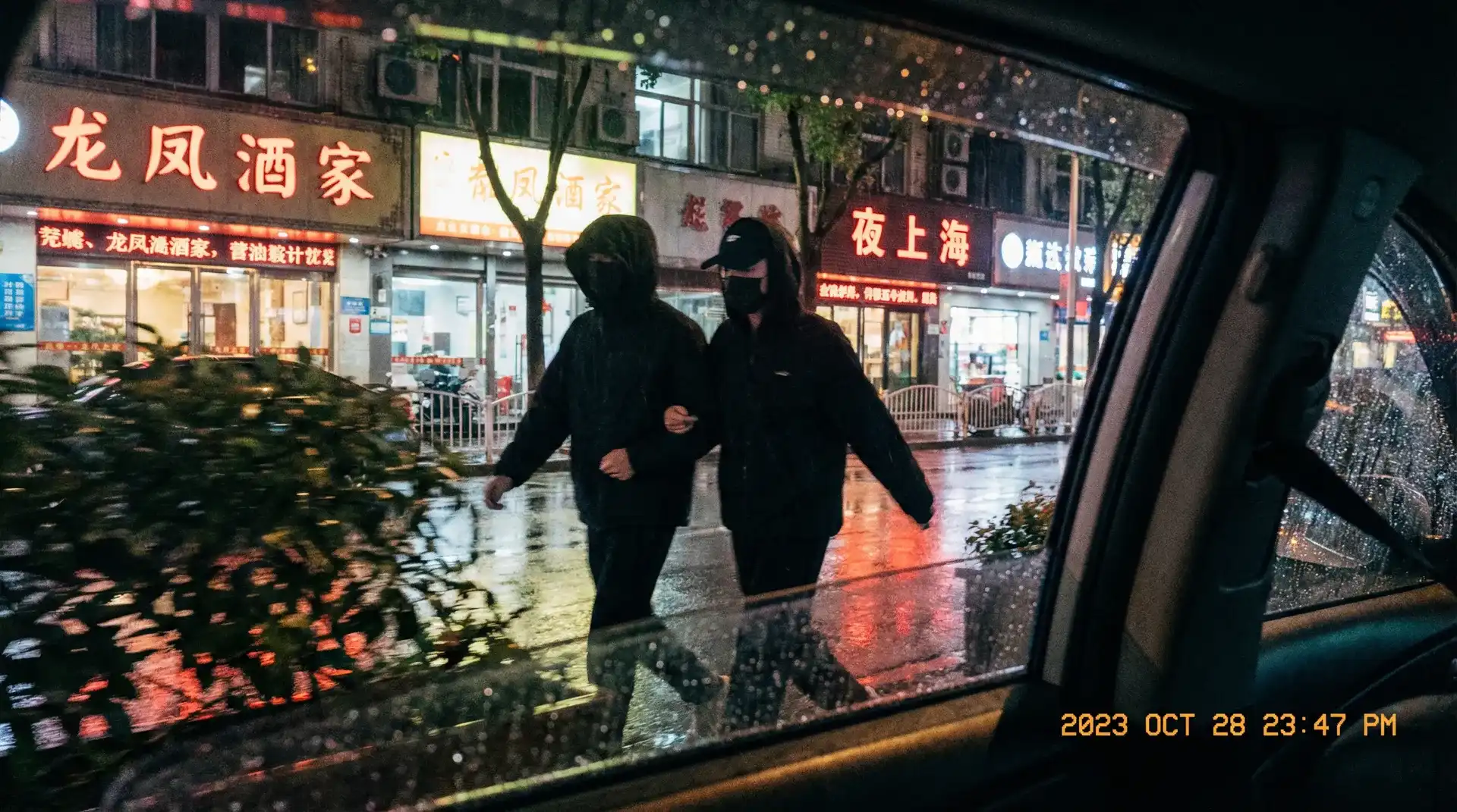 顾茜茜 - 顶流明星深夜密会现场抓拍照片
